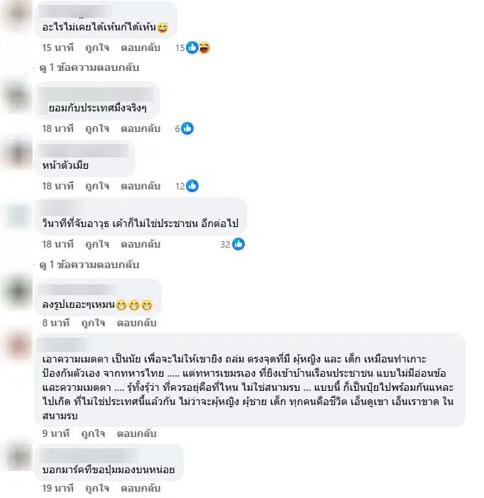 ชาวเน็ตต่างเข้ามาแสดงความเห็นหลังทหารกัมพูชาพาเมียออกรบ