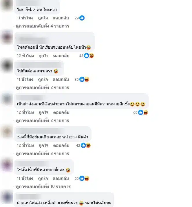 ชาวเน็ตเมนต์ใต้โพสต์ หนุ่ม กรรชัย -2