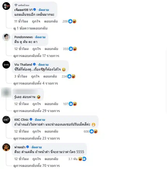 ชาวเน็ตเมนต์ใต้โพสต์ หนุ่ม กรรชัย