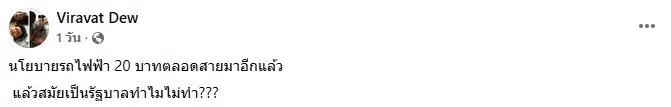 โพสต์ของ ดิว วีรวัฒน์