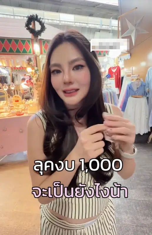 ดิว อริสรา โชว์สกิลแต่งตัวงบจำกัด ชาวเน็ตชมไม่ขาดสาย ใส่เสื้อผ้าหลักร้อยยังดูแพง-1