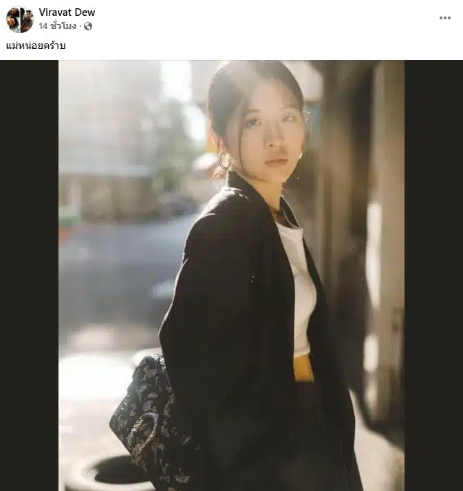 ดิว วีรวัฒน์ โพสต์ภาพ จินนี่ พร้อมแคปชัน แม่หน่อยคร้าบ