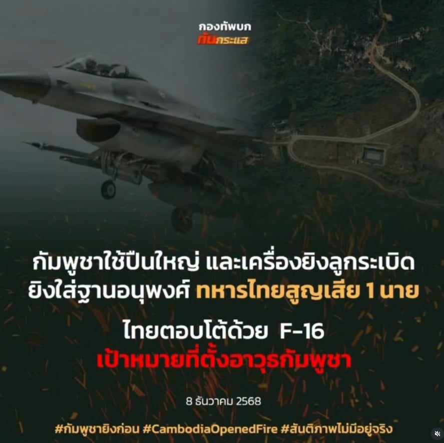 ตุ๊ก เดือนเต็ม โพสต์เดือด หลังเหตุปะทะไทย-กัมพูชา ระลอกใหม่ ลั่น จัดการให้มันจบ ๆ สักที-2