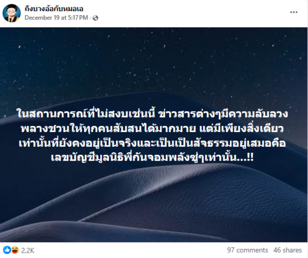 ทำไมต้องบริจาคตอนสู้รบชายแดนด้วย