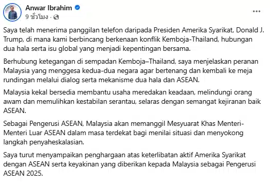 ทรัมป์ เผยผลคุย ไทย-กัมพูชา ผู้นำสองประเทศตกลงหยุดยิง คืนสู่ปฏิญญาร่วมฯ-2