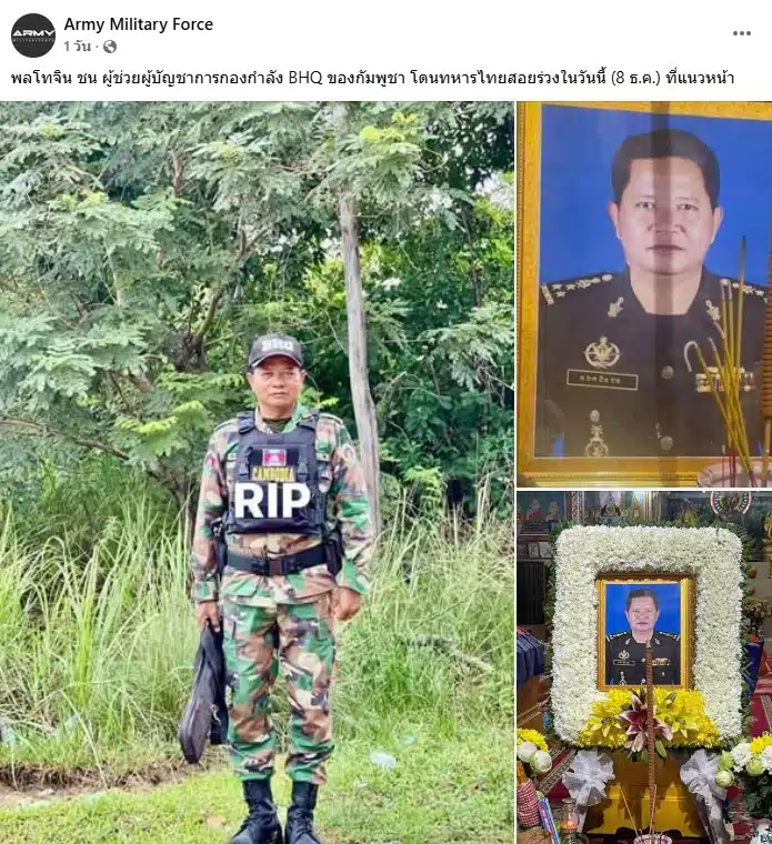 พลโท จิน โจน