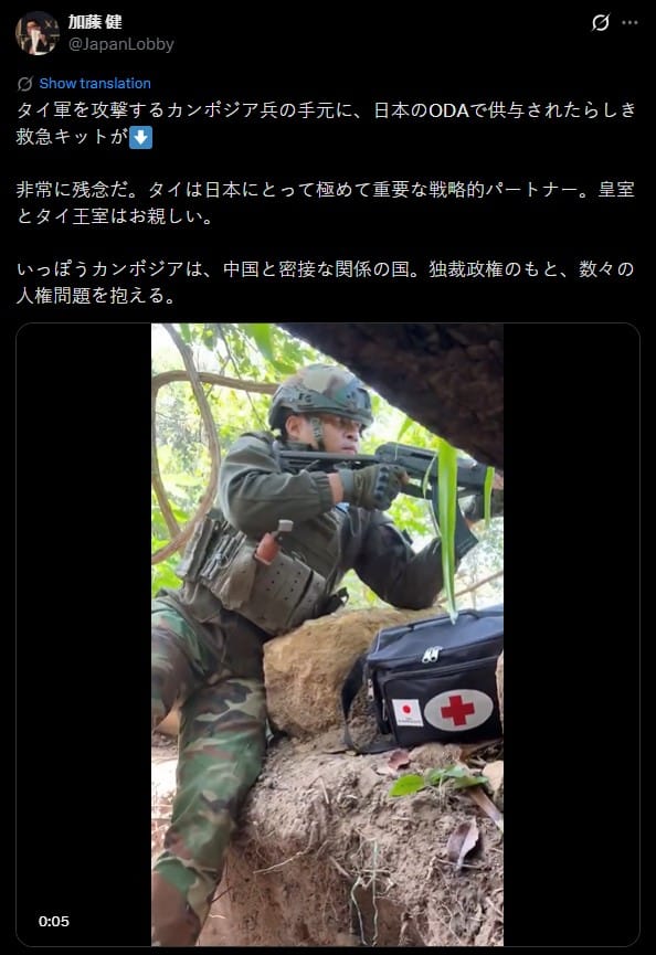 คลิปวิดีโอทหารกัมพูชาติดชุดปฐมพยาบาลธงชาติญี่ปุ่น