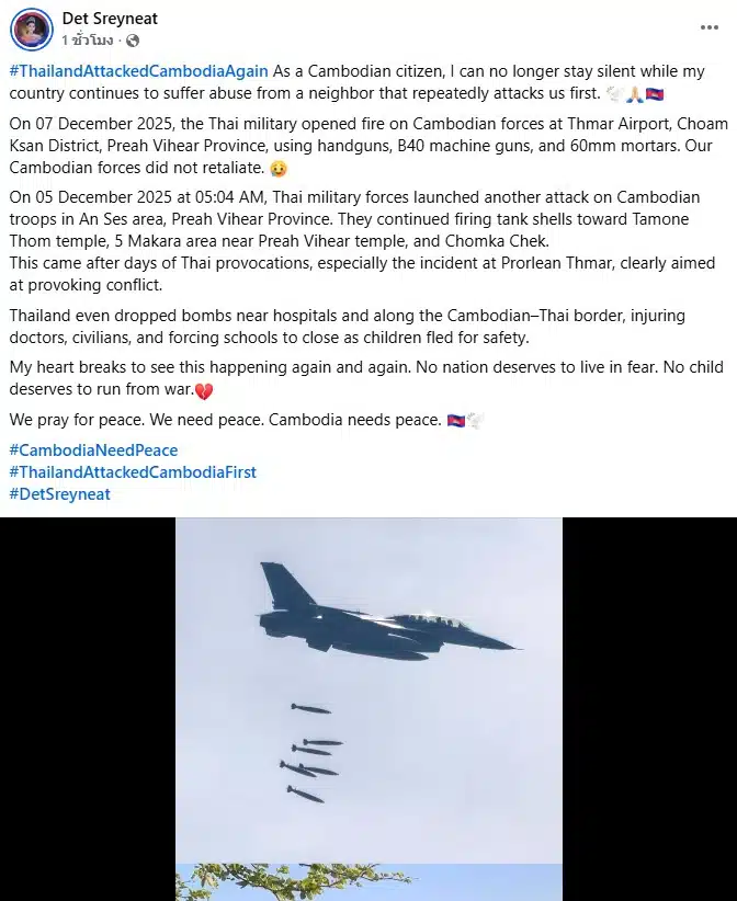 นางงามกัมพูชาใส่ร้ายไทยยืงก่อน