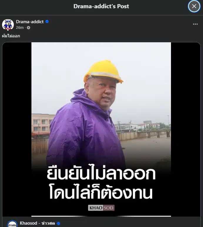 นายกแป้นยอมรับทำงานผิดพลาดในช่วงน้ำท่วม