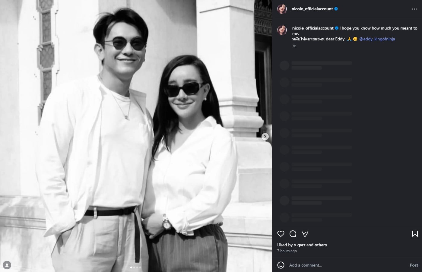 นิโคล เทริโอ โพสต์อาลัย โปรดิวเซอร์ดังเสียชีวิต