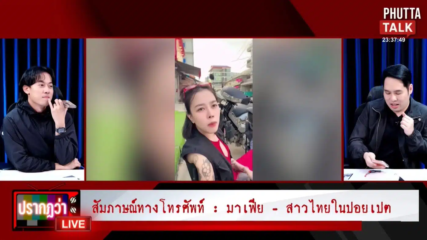 พุทธ อภิวรรณ ขณะสัมภาษณ์สดในรายการ Phutta Talk