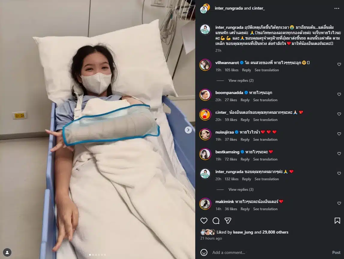 น้องอินเตอร์เรียนเต้นลื่นล้ม