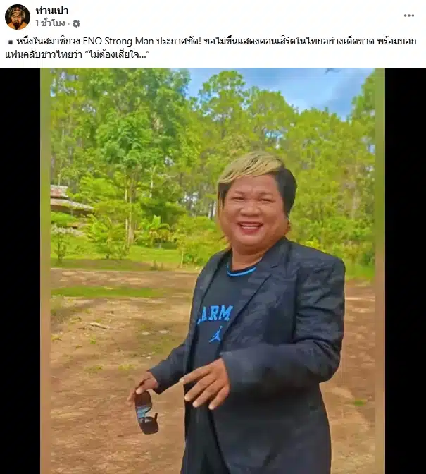 บอยแบนด์เขมร ประกาศ ไม่ขอมาจัดคอนเสิร์ตที่ไทย ฝากถึงแฟนคลับ ไม่ต้องเสียใจ-4