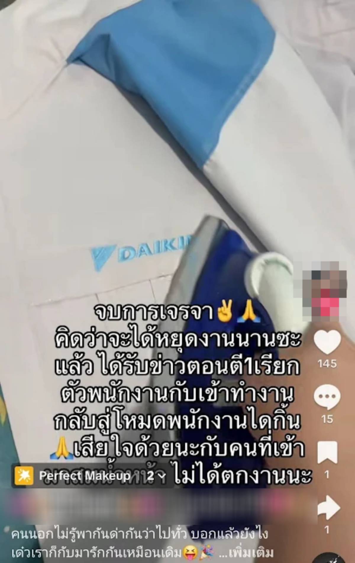 พนักงานไดกิ้น tiktok