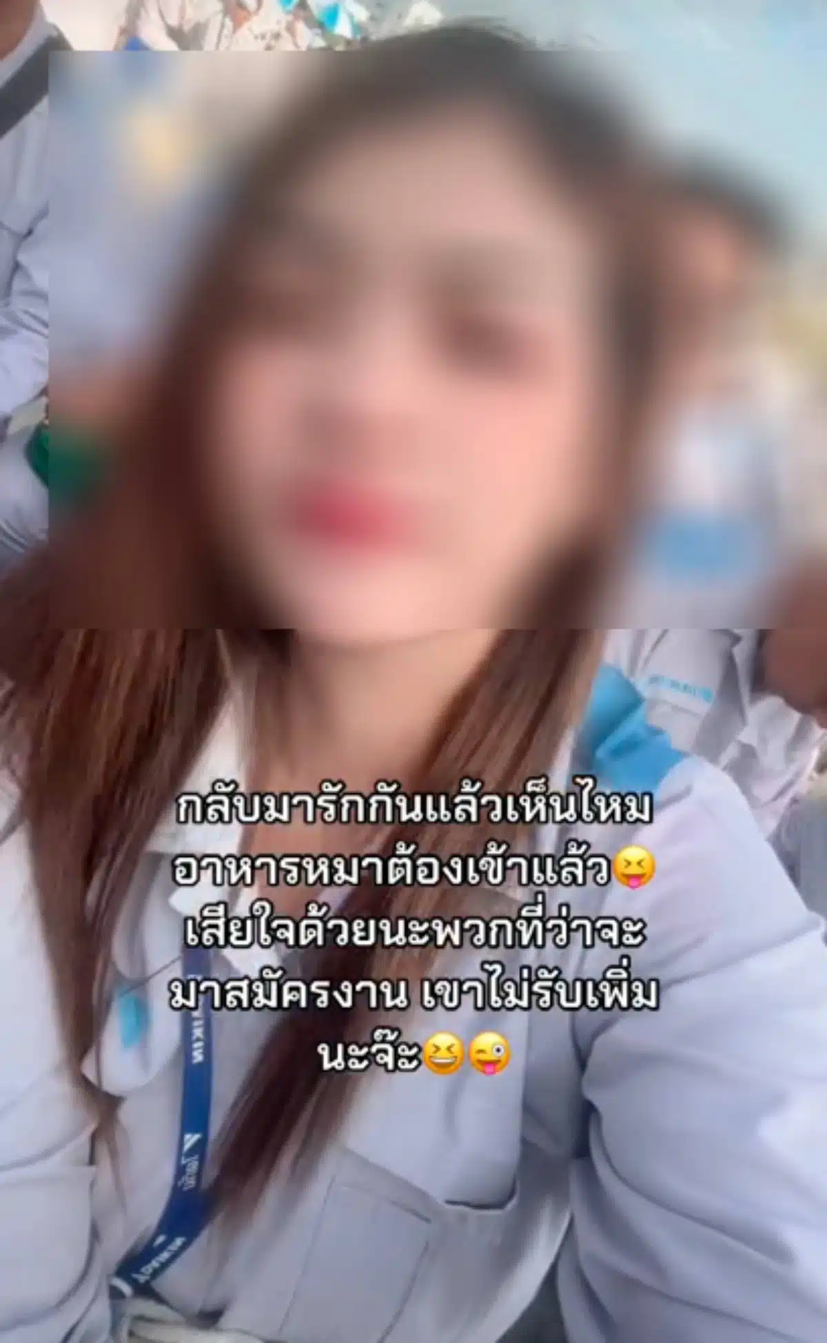 พนักงานไดกิ้นวันนี้