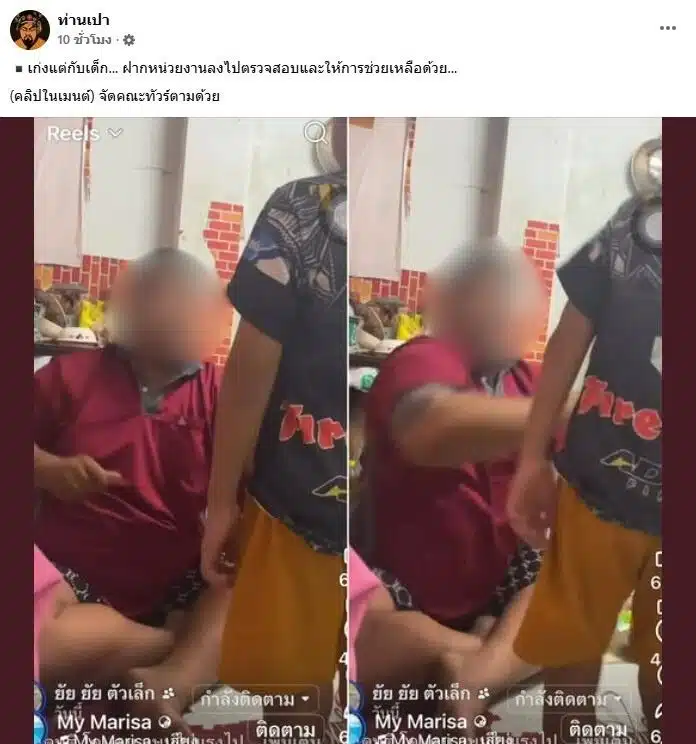 ภาพจากคลิปวิดีโอขณะพ่อเลี้ยงใช้หนังยางดีดปากลูกเลี้ยง