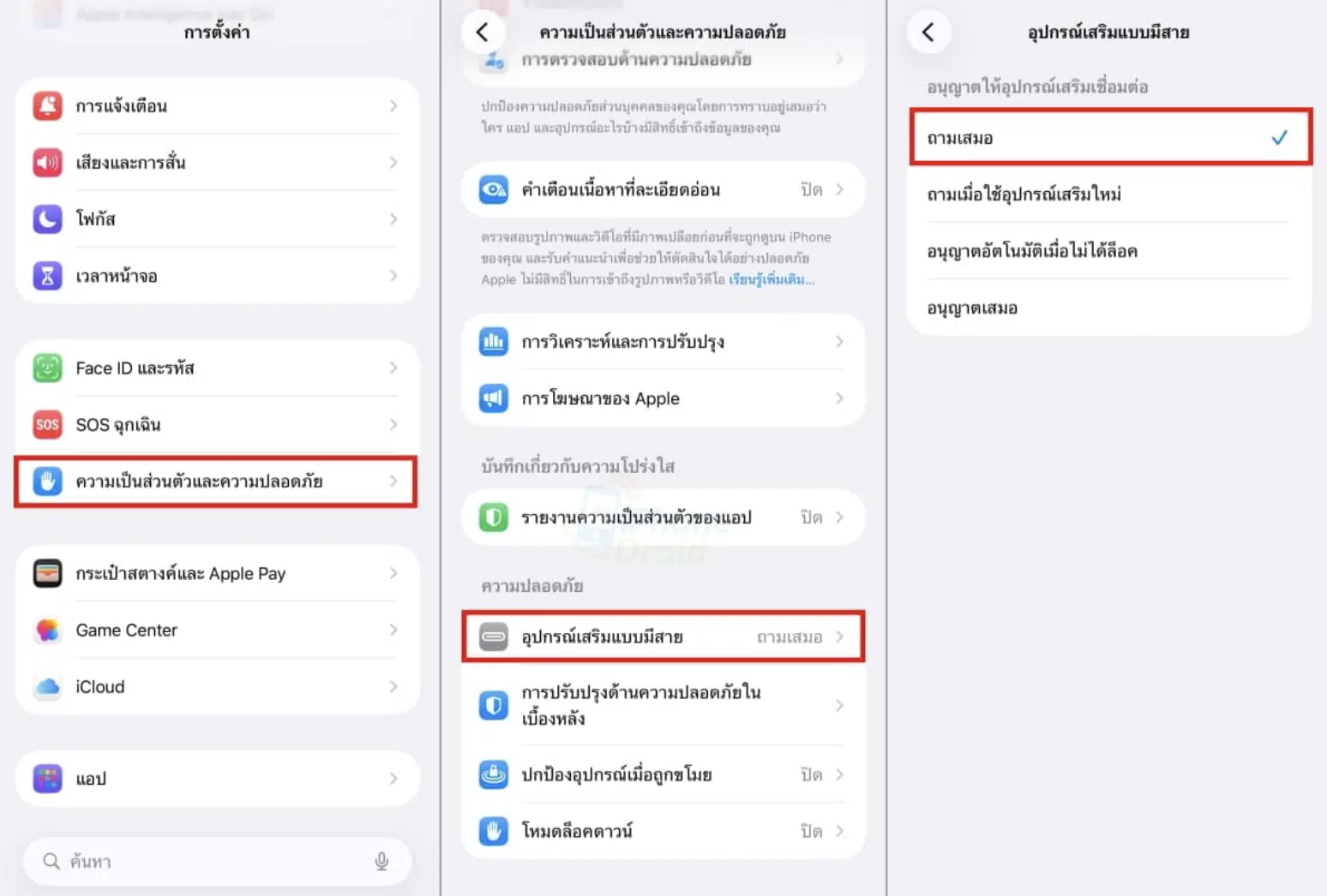 วิธีแก้ไขบัค ไอโฟน 17