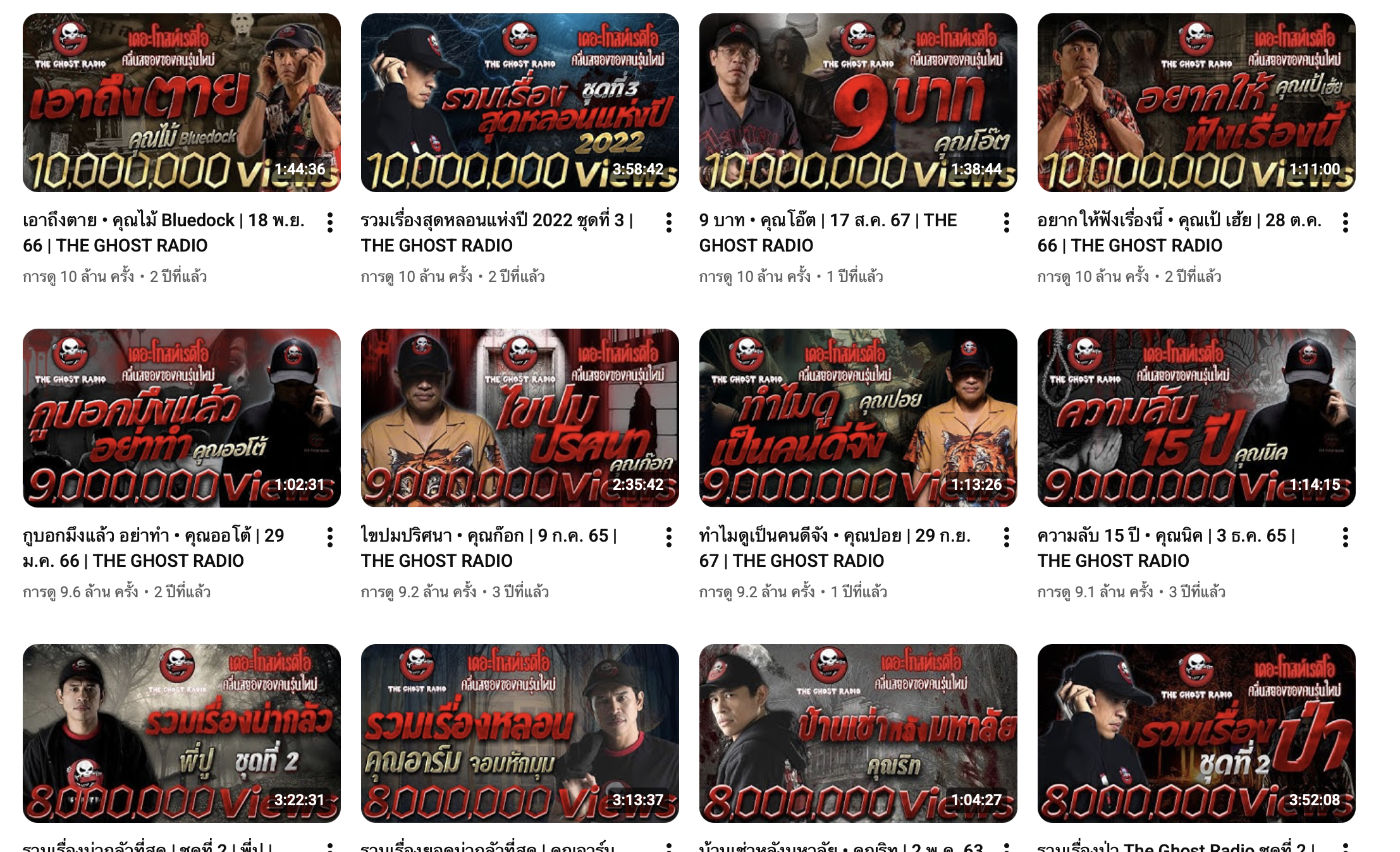 แจ็ค เดอะโกสต์ เฉลย คนโทรเล่าเรื่องผี ได้เงินไหม รับโบนัสทะลุล้านวิว