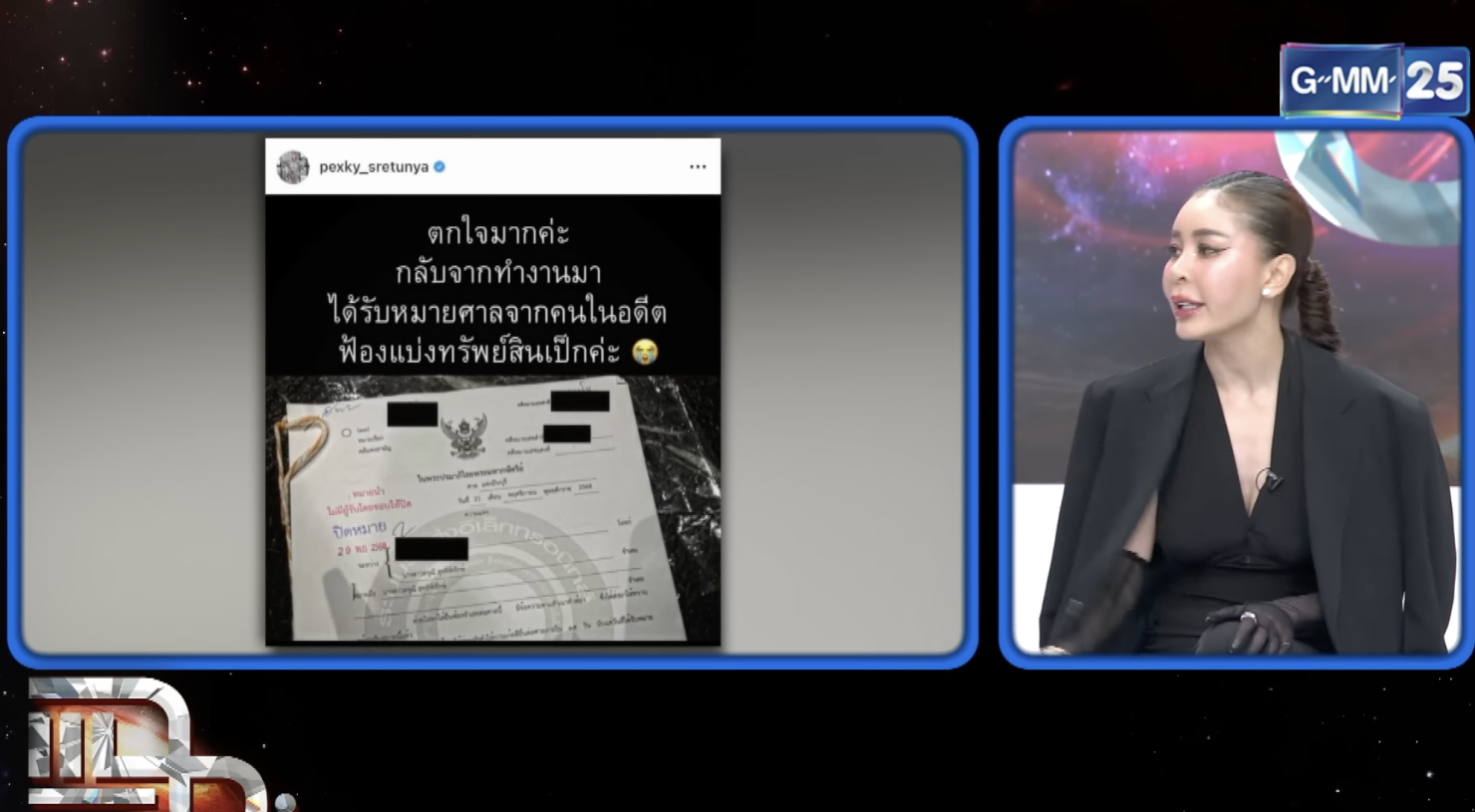 มหากาพย์รักร้าว "เป็กกี้ ศรีธัญญา" ถูกอดีตคนรักฟ้องแบ่งสมบัติ เผยปมลึก สินสอดทิพย์-นอกใจ