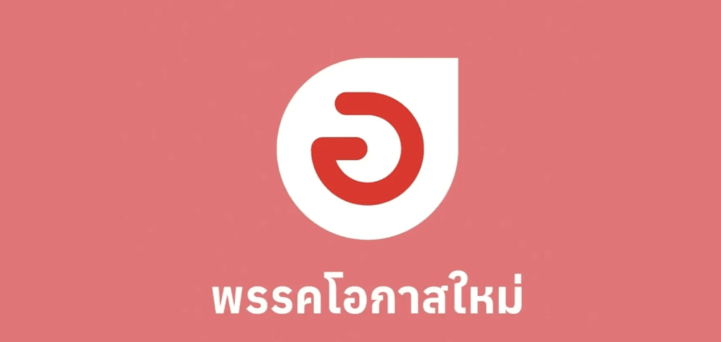 "จตุพร" เปิดตัว "พรรคโอกาสใหม่" พร้อมจับมือทุกพรรคที่ไม่ก้าวล่วงสถาบัน