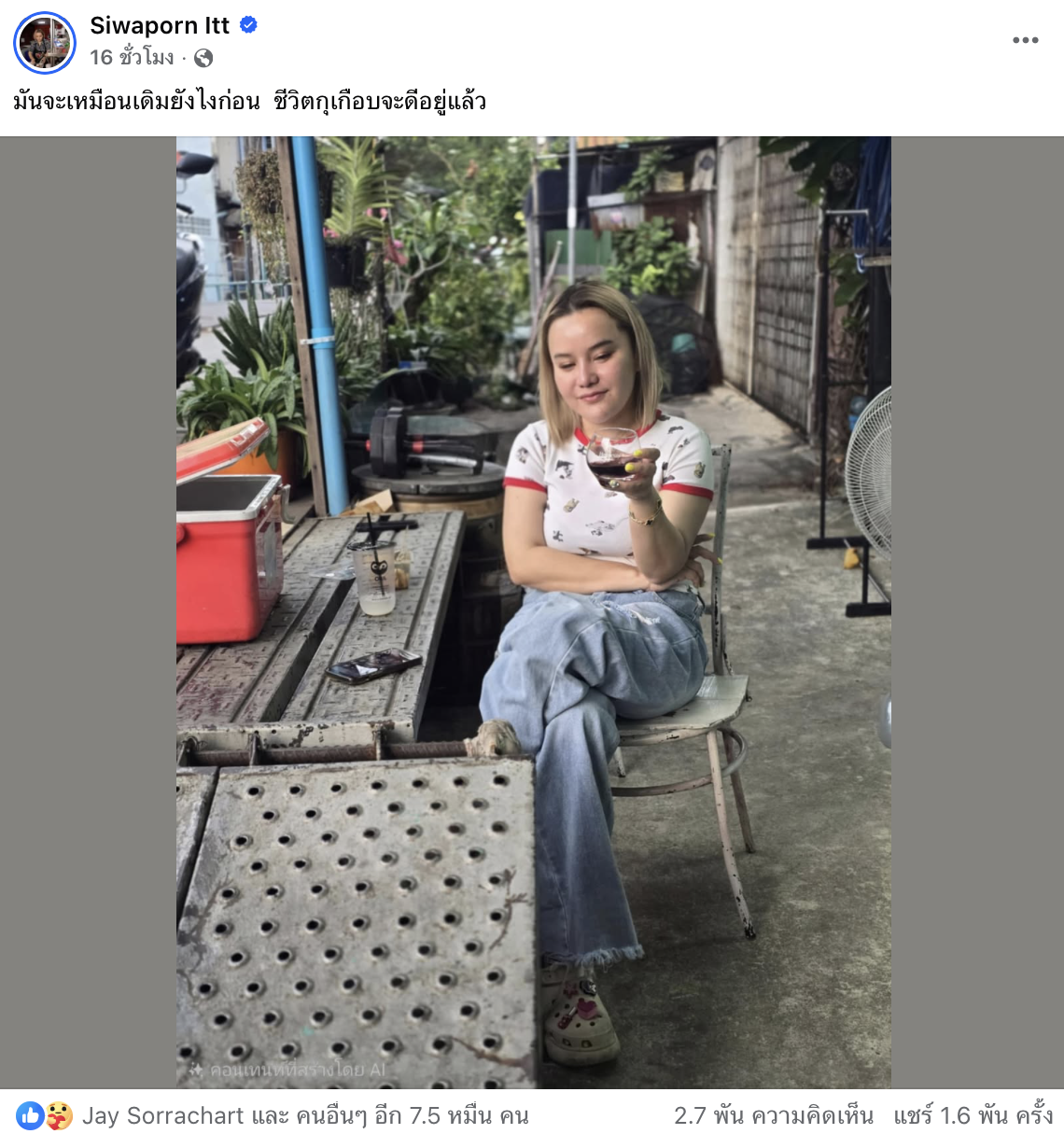 ดราม่าสามีเหมย หมึกเป็นกลายเป็นกระแสวิพากษ์วิจารณ์ในโซเชียล