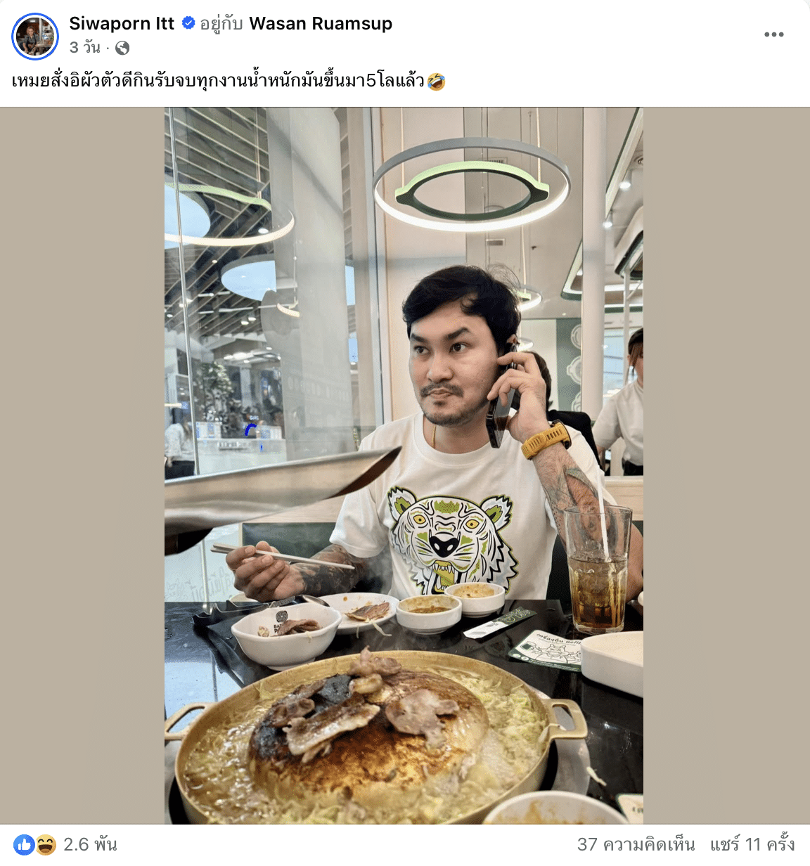 สามี "เหมย หมึกเป็น" สำนึกผิดแล้ว โพสต์ขอโทษ "กูแม่งโคตรเลว" สัญญาจะไม่ทำให้เจ็บช้ำอีก