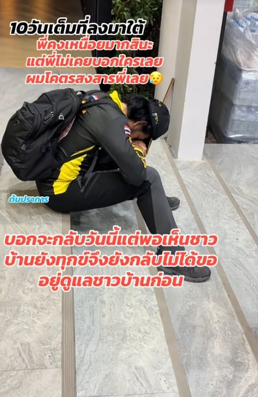 ภาพบีบหัวใจ บิณฑ์ บันลือฤทธิ์ ฟุบหลับคาบันได ลุยน้ำท่วม 10 วันไม่พัก-1