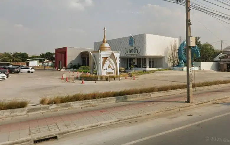 มังกรฟ้า ลอตเตอรี่ออนไลน์