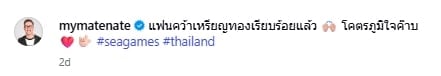 รู้จัก น้ำตาล วิลาสินี แฟนใหม่ เนท My Mate Nate ผู้คว้าเหรียญทองซีเกมส์ และหัวใจยูทูบเบอร์ดัง-1
