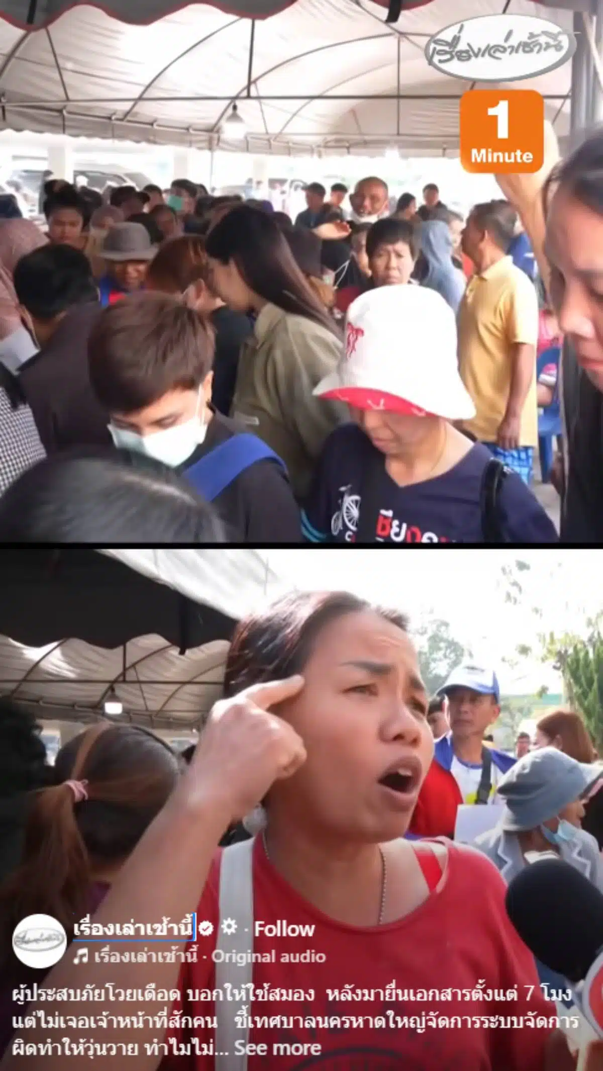 ลงทะเบียนน้ำท่วม เทศบาลสงขลา