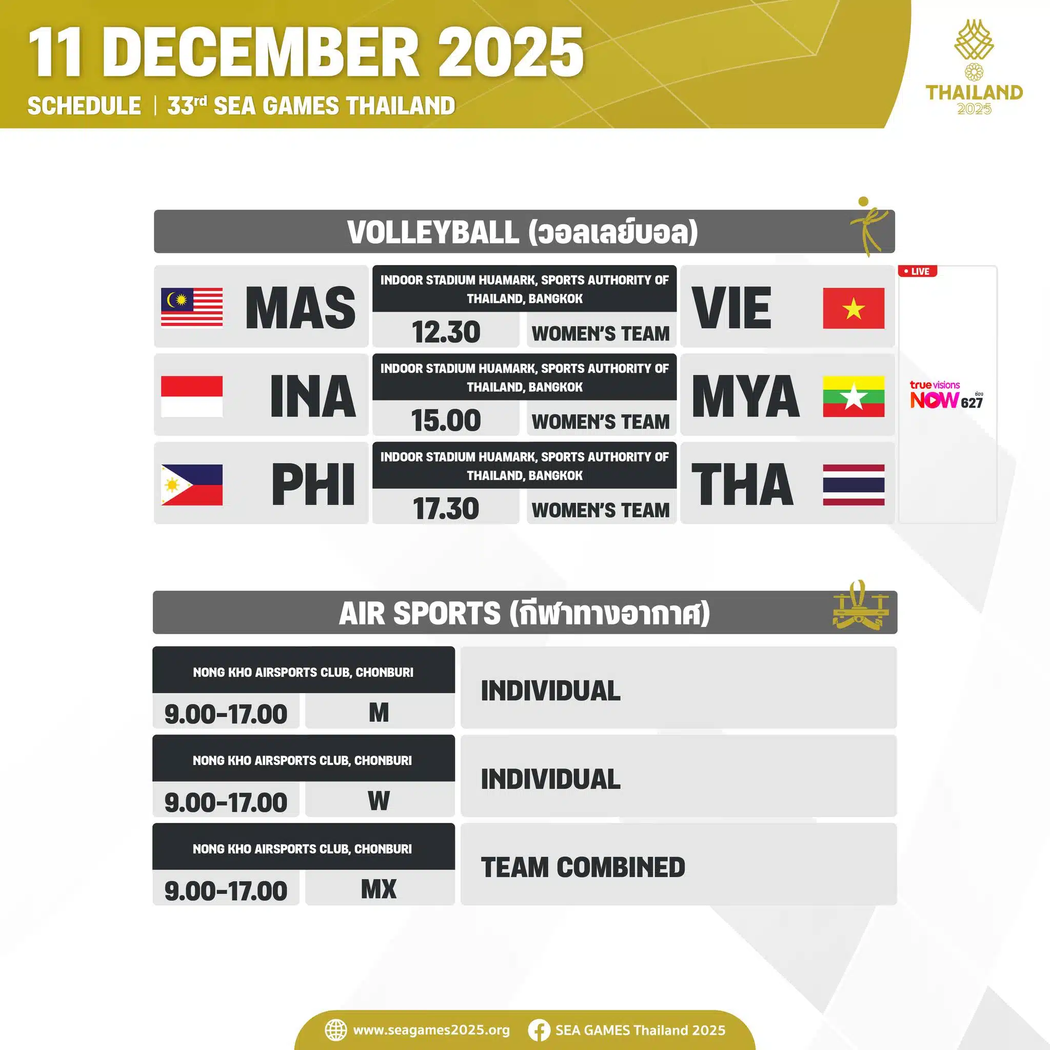 แฟนกีฬาสามารถดูวอลเลย์บอลหญิงไทย พบ ฟิลิปปินส์ ถ่ายทอดสดวันนี้