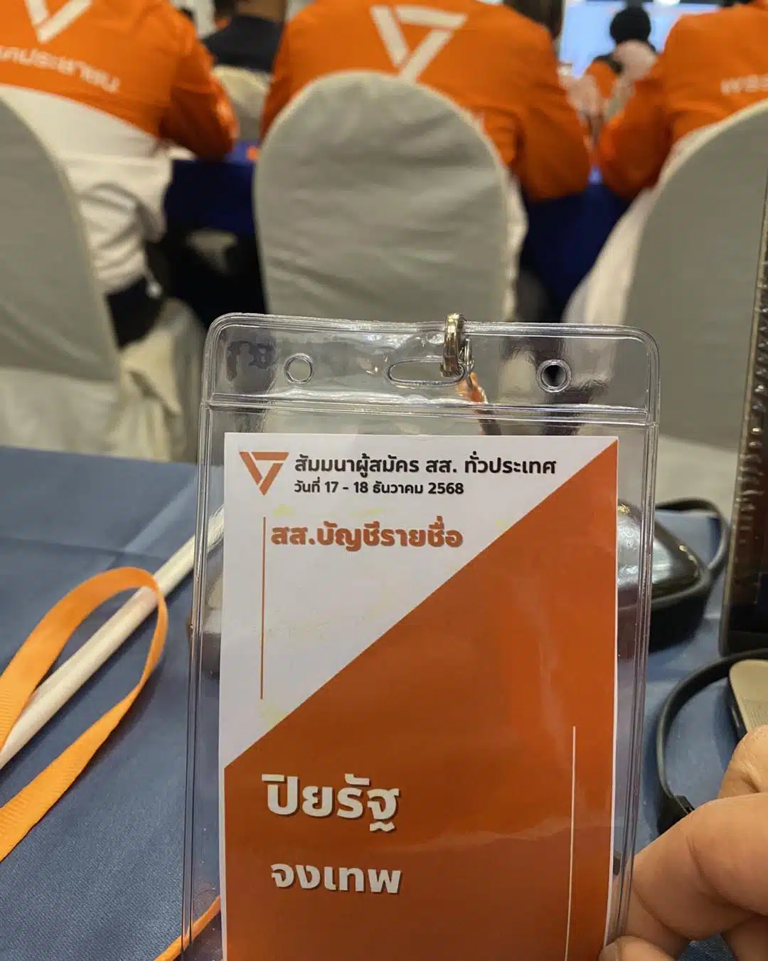 วิโรจน์ ประกาศไม่ลงสมัคร สส. รอบหน้า ยืนยัน ทำงานให้พรรคส้มเหมือนเดิม-2