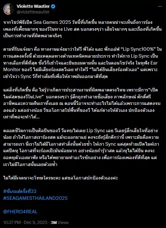 วี วิโอเลต แจงดราม่าร้องเพลงเพี้ยน พิธีเปิดซีเกมส์ พ้อเหมือนถูกทำลายศักดิ์ศรี-1