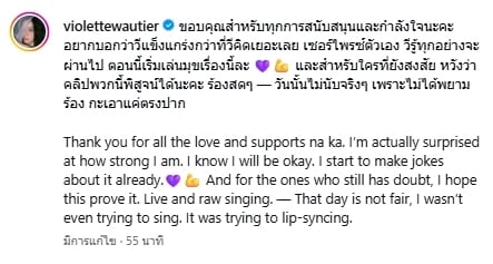 วี วิโอเลต โพสต์คลิปร้องสด กลบดราม่าพิธีเปิดซีเกมส์ครั้งที่ 33 ลั่น แข็งแกร่งกว่าที่คิด-9