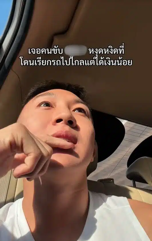 ภาพจากคลิปวิดีโอขณะคนขับรถรับจ้างโต้เถียงกับผู้โดยสาร