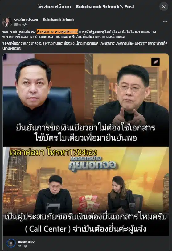 อธิบดี ปภ. ยืนยันไม่ต้องใช้เอกสารในการขอรับเงินเยียวยา