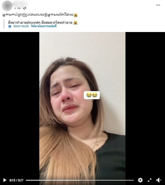 หญิงสาวชาวกัมพูชาร้องไห้เสียใจหลังทราบข่าวพ่อเสียชีวิต