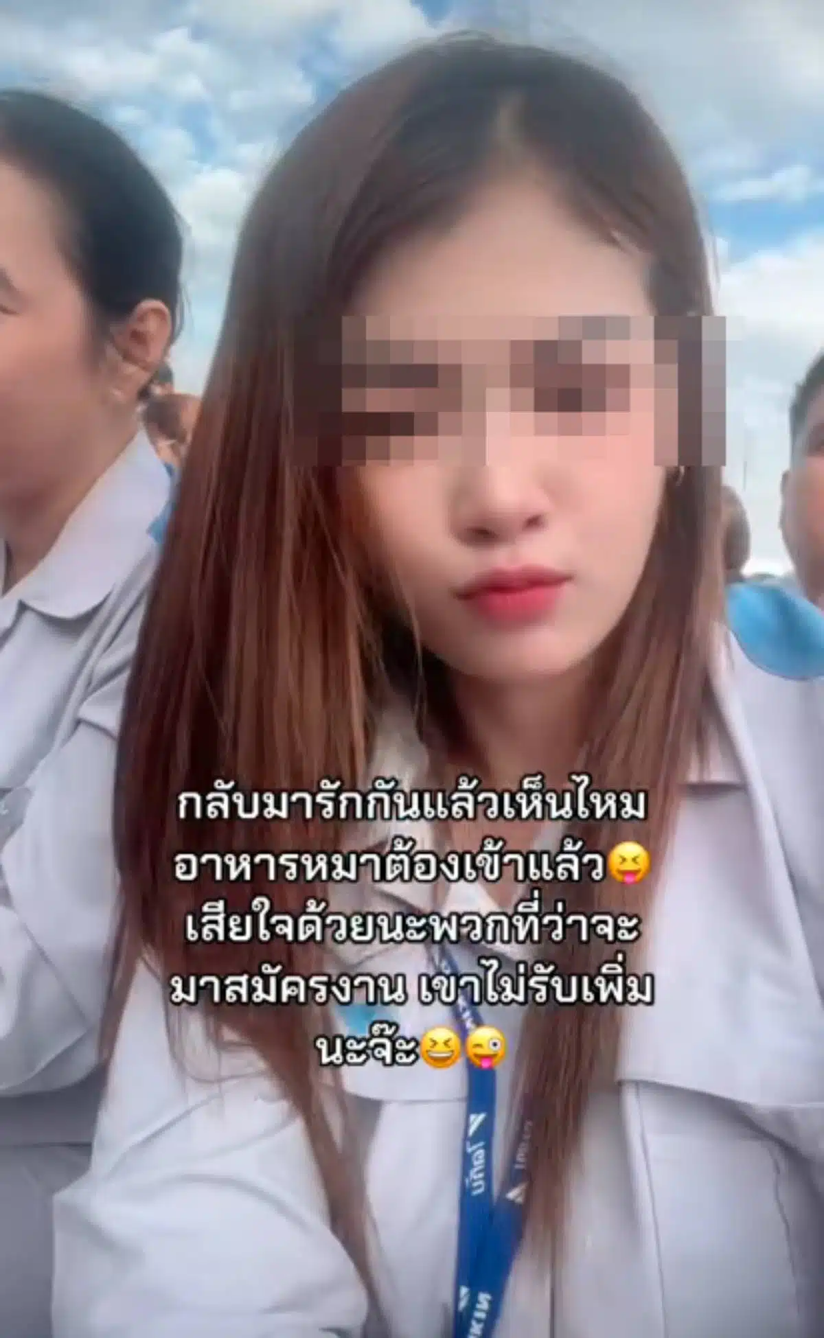 สาวไดกิ้น