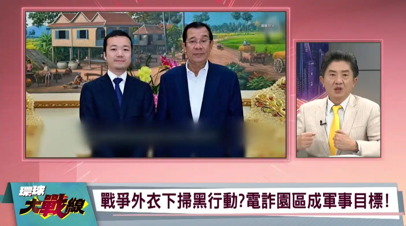 เผิง หัวกัน สื่อมวลชนอาวุโสไต้หวันขณะวิเคราะห์ข่าว