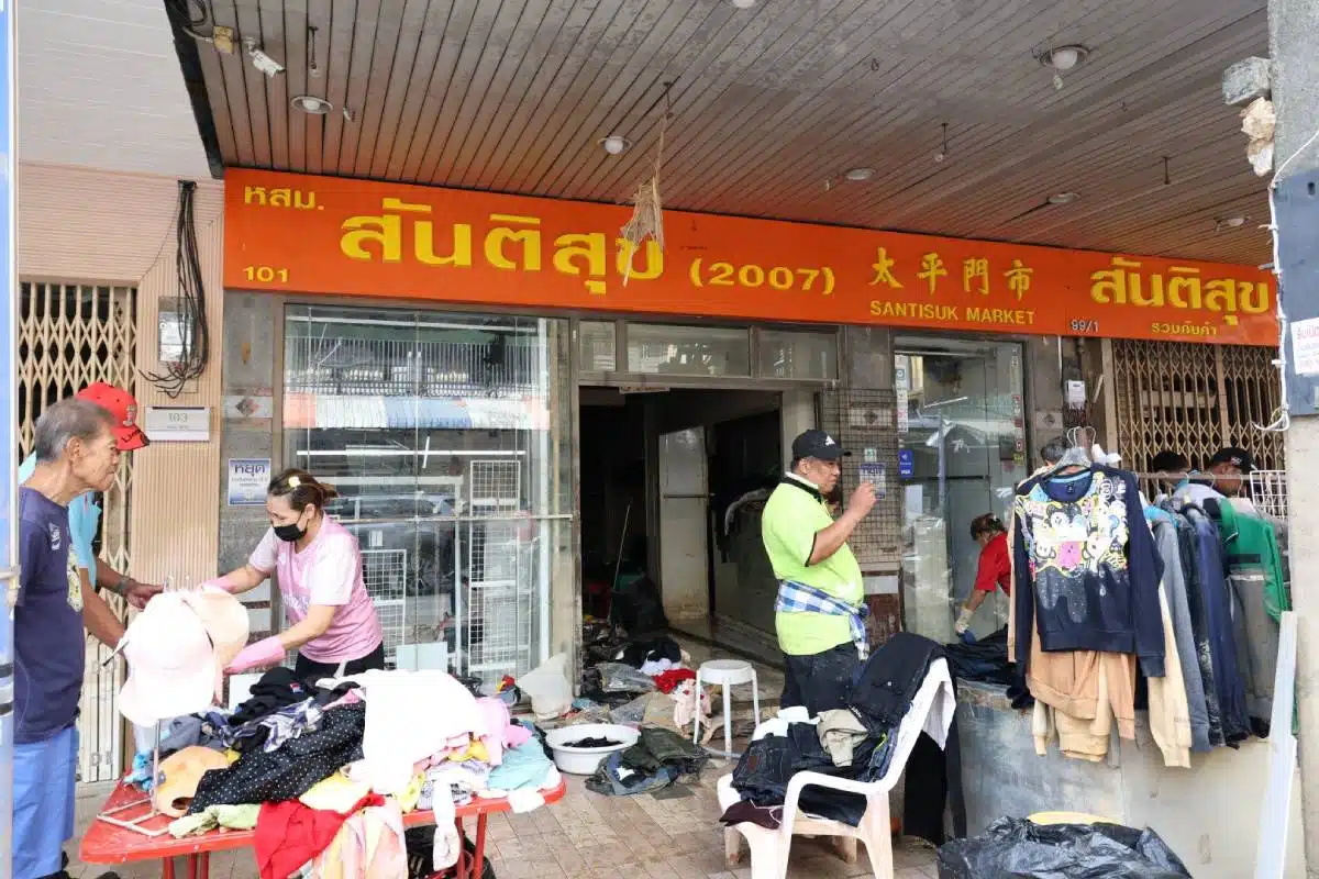 หสม สันติสุข