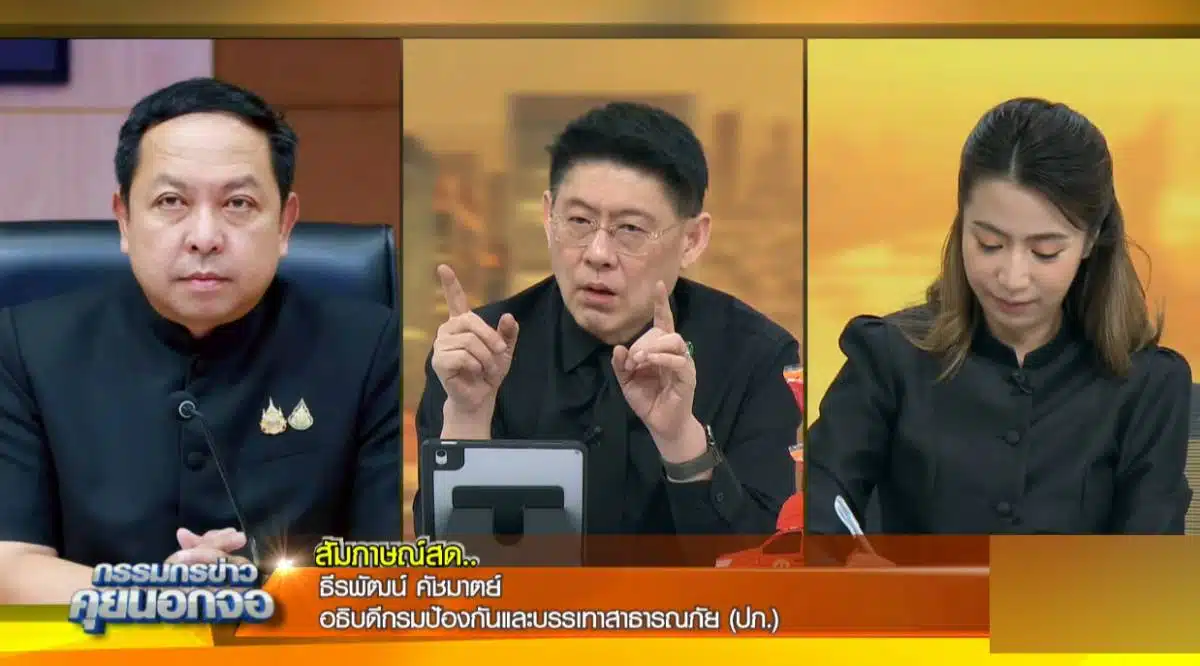 อธิบดีปภ กรรมกรข่าว