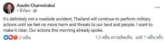 อนุทิน สวน ทรัมป์ ยัน ทุ่นระเบิดกัมพูชา ไม่ใช่อุบัติเหตุ ลั่นไทยจะตอบโต้จนกว่าจะปลอดภัย-1