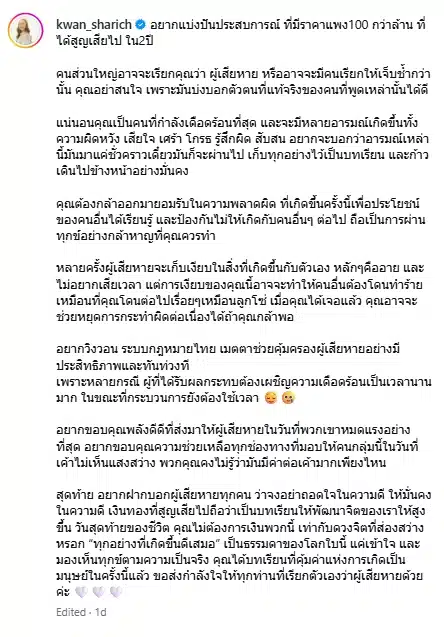 เกิดอะไรขึ้น คุณขวัญ ม.ล.พลอยนภัส โพสต์ระบาย หลังสูญเงินกว่า 100 ล้านใน 2 ปี-1