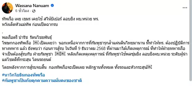 เขมรเหิมเกริม! ส่ง สไนเปอร์ ลอบสังหาร ผบ.ทัพเรือไทย ชนวนเหตุรบเดือดชายแดน-1