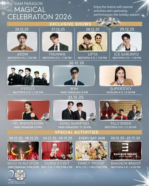 เคานต์ดาวน์ Siam Paragon