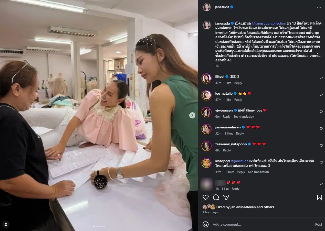 เจนสุดา เล่าเบื้องหลังทำแบรนด์ ยัน ไม่เคยคิดที่จะคดโกงใคร