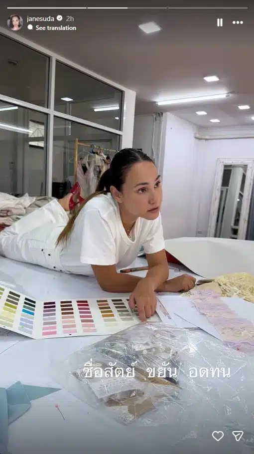 เจนสุดา โพสต์ภาพทำงาน พร้อมแคปชั่นเด็ด