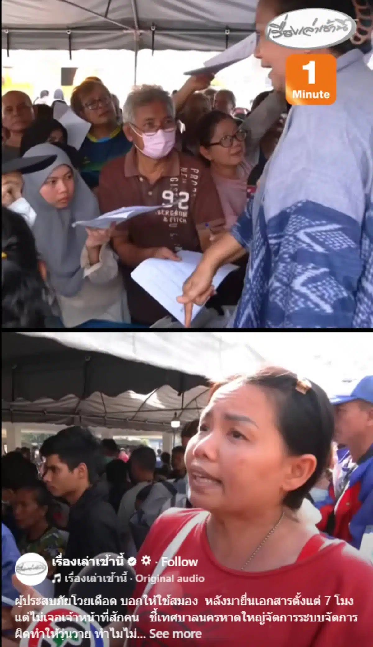 เทศบาลนครหาดใหญ่วันนี้ 2 ธันวาคม 2568