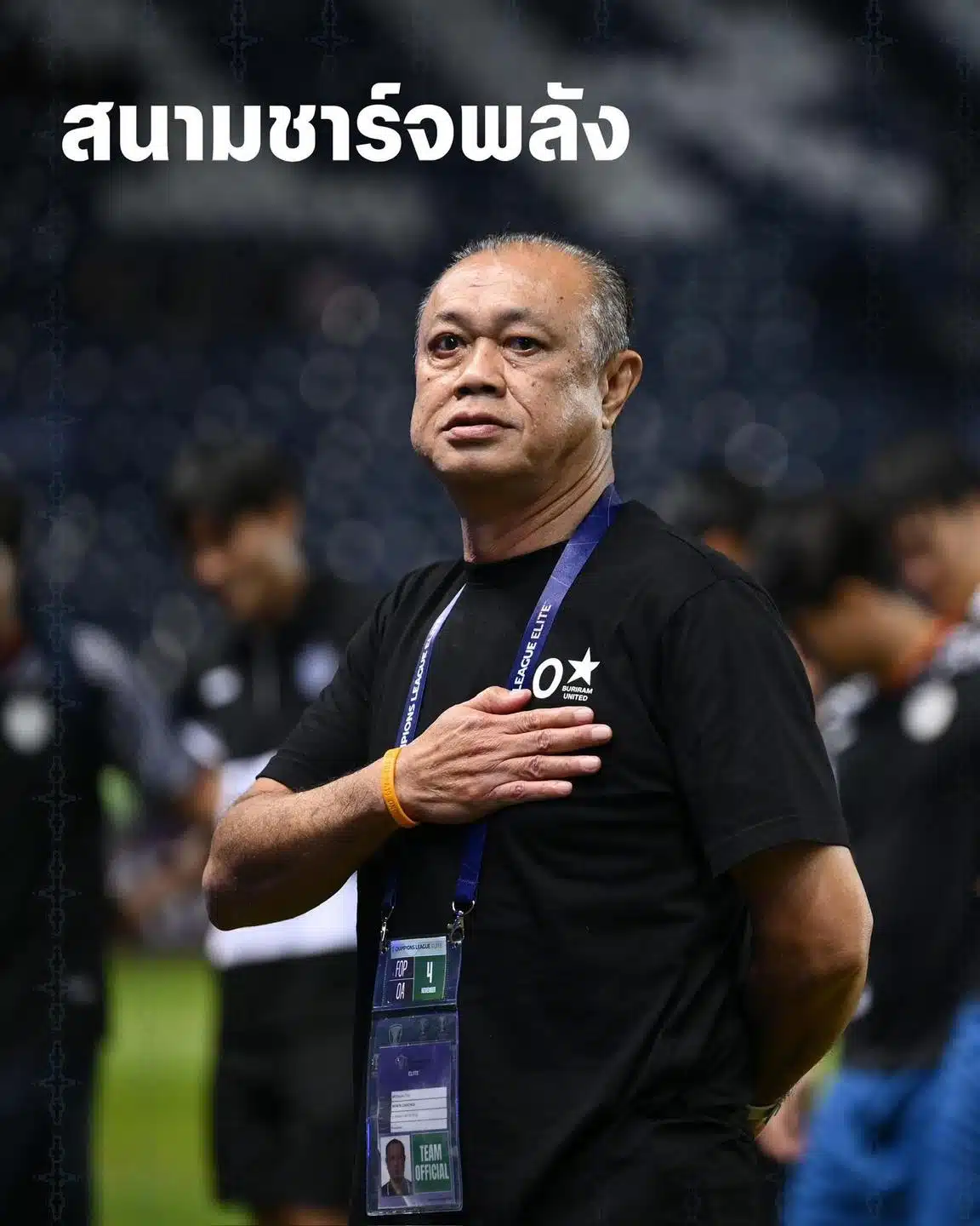 เนวิน ชิดชอบ