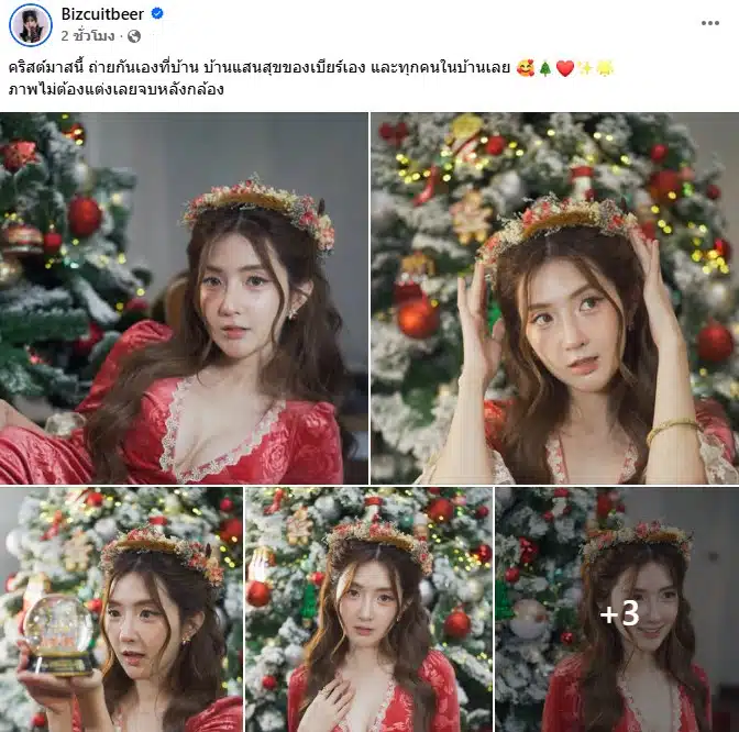 เบียร์ เดอะวอยซ์ ถ่ายรูปคริสมาสต์